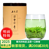正东茗2025新茶茶叶绿茶陕南云雾绿茶汉中绿茶炒青陕青西乡特炒一级 2025新茶炒青明前经典200g*1罐
