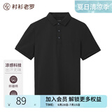 衬衫老罗短袖polo衫男夏季新款凉感休闲保罗衫轻薄透气翻领t恤245C0P911S 墨尚黑 M (100-120斤）