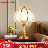 三洛（SANLUO）欧式全铜台灯卧室床头灯美式简约客厅书房酒店大厅装饰台地灯具 T028-1T+含三色LED灯泡