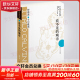 看不见的城市 卡尔维诺经典作品文集 奇谲瑰丽的现代城市寓言 王小波、苏童、阿城、梁文道推荐