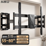 东普立55-80英寸超薄嵌入式大屏电视伸缩挂架可旋转壁折叠挂架适用75寸小米海信TCL创维等不挡插座音响