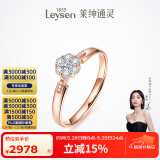 莱绅通灵钻戒女钻石戒指结婚18K金翠贝卡礼物 【表白】18k玫瑰金（共约17分） 9号