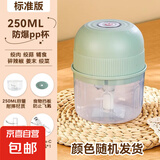 绞蒜器蒜泥器绞肉机电动大容量多功能料理机葱姜蒜捣蒜器火锅蘸料 【3叶刀】爆品 250ml type-c快充