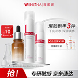 薇诺娜极润水乳精华3件套爽肤水乳液精华化妆品护肤品套装