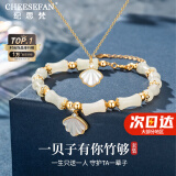 纪思梵（CHEESEFAN）轻奢手链女竹节和田玉手串珠宝首饰情人节纪念日生日礼物女送老婆 一贝子有你竹够两件套(次日达)