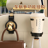 范爷家车载水杯架挂钩座椅背后排多功能车上必备用品高级汽车内收纳神器