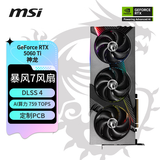 微星（MSI）神龙 GeForce RTX 5060 Ti 16G VANGUARD SOC 电竞游戏设计智能学习独立显卡