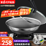 RAZ 德国不粘锅炒锅316不锈钢炒菜锅少油烟家用烹饪锅具平底炒锅燃气灶电磁炉通用 [旗舰款]30内径，32外径双面蜂窝（无侧耳）