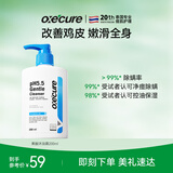 Oxe’cure果酸沐浴露oc背后祛痘除螨保湿补水oxecure沐浴液200ml送礼