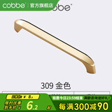 卡贝（cobbe）【好评破2万+】柜门拉手衣柜拉手抽屉把手轻奢金色现代简约五金 LS309款【106mm长96孔距】金色