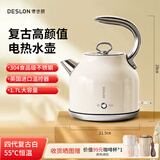 德世朗（DESLON）恒温电热水壶烧水壶大容量家用复古电水壶煮茶开水壶 1.7L 【55°C恒温保温款】四代复古白