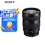 索尼（SONY）E 16-55mm F2.8 G APS-C画幅标准变焦G镜头 SEL1655G