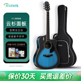 卢森（Rosen）G12单板民谣吉他初学者木吉他入门吉它男女生旅行乐器G1面单可选 41英寸黑墨蓝