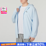 彪马（PUMA）防晒衣男 2025夏季户外运动夹克男士冰感防晒服透气快干上衣男装 -69/防晒外套/UPF50+/可拆卸帽檐 S /170/92
