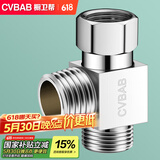 橱卫帮（CVBAB）三通接头加厚一进二出马桶配件 4分活接口铜材质角阀分水器CV-A02