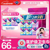 薇尔医护级卫生巾日夜组合姨妈巾量多款囤货装舒适V感66片 