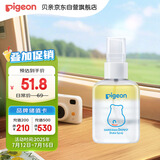贝亲（Pigeon）婴儿摇摇护臀喷雾 屁屁用 非霜剂 100ml IA305
