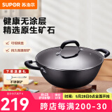 苏泊尔（SUPOR）炒锅双耳炒锅铁锅深型平底无涂层铸铁炒锅燃气电磁炉通用加深加大 36CM(适合4~10人) 36cm