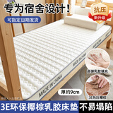 南极人全棉乳胶椰棕床垫子0.9x1.9米学生宿舍海绵垫单人加厚榻榻米床褥 高雅白-厚约9cm【全棉+3E椰棕】 120*190cm【椰棕充填 不易塌陷】