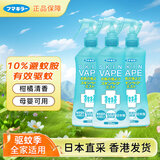 未来（VAPE）家庭装驱蚊液儿童孕妇可用绿色喷雾200ml*3瓶