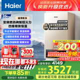海尔（Haier）燃气壁挂炉天然气板换式静音采暖炉家用地暖供暖全屋热水节能WIFI智控多点恒温以旧换新L1PB26-HJ5