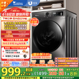 小天鹅（LittleSwan）滚筒洗衣机全自动家用 TG100APUREPRO 懒人超薄10公斤 以旧换新 家电国家补贴20% 一级能效 内衣洗