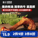 蒙贝 香酥牛棒骨 狗狗磨牙棒 狗狗零食磨牙洁齿骨 130g