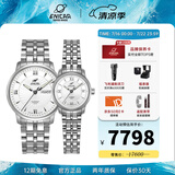 ENICAR英纳格original系列优雅气质全自动机瑞士械情侣手表 3168（780）/50/351aA