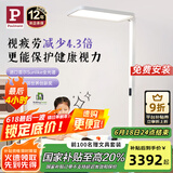 Paulmann P德国柏曼立式台灯 LED全光谱紫光护眼落地灯学生骑士大路灯儿童