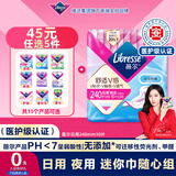 薇尔医护级日用卫生巾姨妈巾 超薄透气240mm*10片 V感贴合亲肤防漏