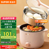 苏泊尔（SUPOR）电煮锅 电蒸锅 电热锅 多功能泡面小火锅 宿舍小电锅 一体蒸煮小炒锅 2.5L多用途H20YK630配蒸笼
