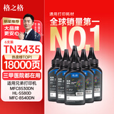 格之格tn3435碳粉适用兄弟mfc8530dn粉盒8535dn 8540dn hl5595dn 5590dn 5585d 5580d 8530 3435碳粉6支装