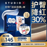 好奇（Huggies）蓝标屁屁面膜拉拉裤加加XXL30(15kg以上)婴儿尿不湿超薄透气夏天