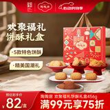 陶陶居中式糕点礼盒 欢聚福礼456g 广州特产手信伴手礼休闲食品饼酥点心