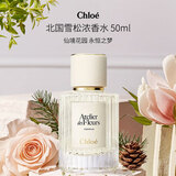 蔻依（Chloe）仙境花园系列北国雪松浓香水50ml 木质花香调 生日情人节年货礼物