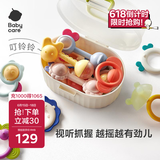 babycare婴幼儿手摇铃玩具0-1岁新生儿趣味安抚牙胶玩具牙胶摇铃艾格白