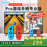 运动加加 Pro专业版体感总动员电视游戏机云游戏跑步时尚版手柄双人 运动加加Pro手柄