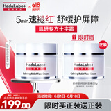 肌研专方舒润倍护面霜50g 十字霜红没药醇舒缓泛红敏感肌护肤品修复霜