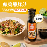 凉拌汁 鲜爽入味拌菜酱油陈醋0脂肪点蘸捞汁235g*2