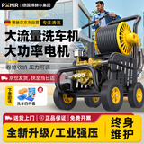 POHIR德国博赫尔洗车机高压清洗机220v家用商用大功率洗地高压水喷枪
