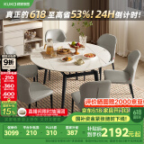 顾家家居（KUKA）现代岩板餐桌椅家用饭桌方变圆可伸缩圆桌DS7186T 餐桌+蝴蝶椅*6