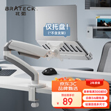 Brateck北弧 笔记本支架托盘 笔记本支架附件 显示器支架配件 显示器支架臂配件 增高架配件 APE40白