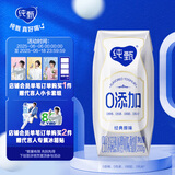 蒙牛蒙牛纯甄0添加原味酸奶利乐钻200g×10盒 礼盒装