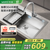 华帝（VATTI）厨房水槽洗菜盆一体盆 大单槽水池盆不锈钢水槽洗菜盘-以旧换新