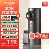 盯盯拍行车记录仪MINIPro 2K版1440P高清夜视 断电不丢失 WDR宽动态