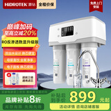 灏钻（HIDROTEK）净水器家用厨下式净水机RO反渗透直饮机自来水过滤器厨房大流量前置双出水纯水机五级精滤 五级双出水（通用滤芯）