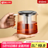 天喜（TIANXI）泡茶壶大容量玻璃茶壶茶漏加厚茶具茶水分离壶凉水壶850ml