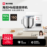 海氏（Hauswirt）【国家补贴】M6厨师机和面机家用商用大容量全自动揉面机打蛋器搅面机奶油机 升级冰桶款 7L