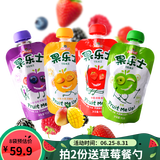 果乐士 果泥宝宝6-12个月6种口味 新旧包装替换阶段随机发介意慎拍 混合随机口味 113g*8袋 组合装