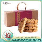 南宋胡记吴山传统桃酥手工杭州特产糕点心礼盒饼干零食原味桃酥456g/12枚